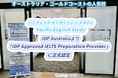 【ネイティブキャンプ留学】語学学校「Pacific English Study」がIDP Approved IELTS Preparation Providerに正式認定