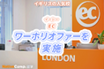 【ネイティブキャンプ留学】語学学校「EC」イギリス校ワーホリオファーを実施