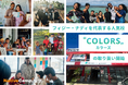 【ネイティブキャンプ留学】フィジー・ナディを代表する人気校「COLORS」の取り扱い開始