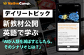 【AIの未来を英語で考える】ネイティブキャンプ、未来予測「AI2027」を読み解く新教材を公開