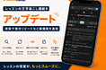 【英会話レッスン回数無制限】ネイティブキャンプ、レッスンの「文字起こし」機能をアップデート　検索や部分リピートなど新機能を追加