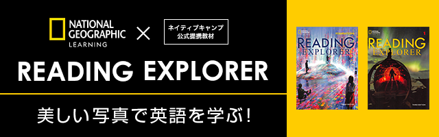 英会話レッスン回数無制限】ネイティブキャンプ ナショナルジオ