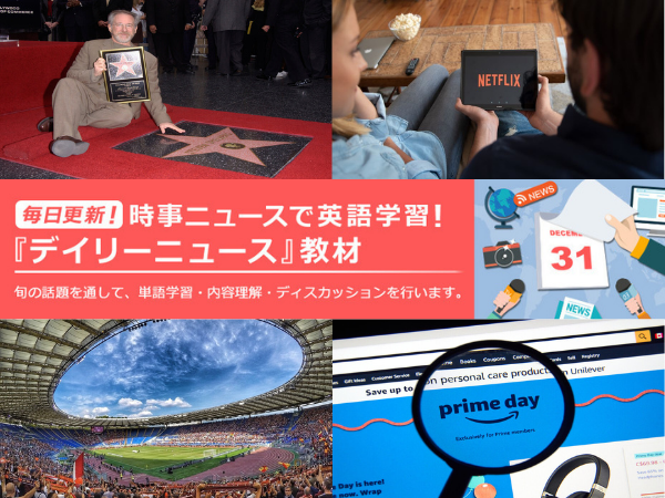 英会話レッスン回数無制限 ネイティブキャンプ 時事ニュースで英語を学べる人気教材 デイリーニュース のレッスンが100万回突破 株式会社ネイティブ キャンプのプレスリリース