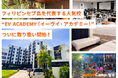【ネイティブキャンプ留学】フィリピンセブ島を代表する人気校「EV ACADEMY(イーヴイ・アカデミー)」の取り扱いを開始!