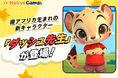 【ネイティブキャンプ キッズ】バーチャル英会話講師に新キャラクター「ダッシュ先生」が登場!