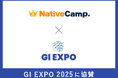 【英会話レッスン回数無制限】ネイティブキャンプ 学生主催のキャリアイベント「GI EXPO 2025」に協賛