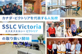 【ネイティブキャンプ留学】カナダ・ビクトリアを代表する人気校「SSLC Victoria」の取り扱い開始