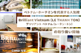 【ネイティブキャンプ留学】ベトナム・ホーチミンを代表する人気校「Brilliant Vietnam(LE THANH TON)」の取り扱い開始
