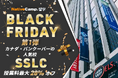 【ネイティブキャンプ留学】BLACK FRIDAY第1弾 - カナダ留学（SSLC）授業料最大28%オフ