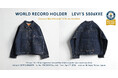 ファイブスターが購入した5,500万円の歴史的ヴィンテージデニムジャケット「LEVI’S S506XXE」がギネス世界記録™「最も高額な古着のデニムジャケット（メモラビリア除く）」に認定