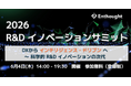 【Enthought 創立25周年】2026 R&D イノベーションサミット 開催 — DX からインテリジェンス・ドリブンへ ～科学的 R&D イノベーションの次代