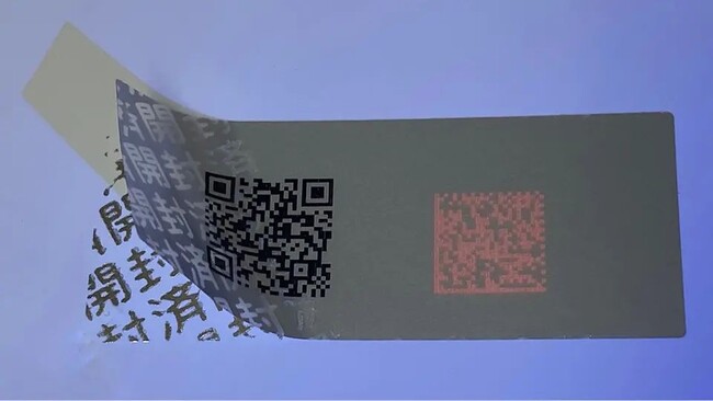 ブロックチェーン活用偽造品流通防止対策