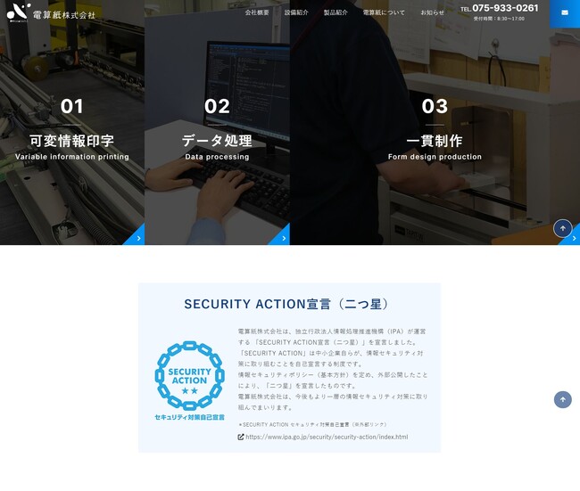 ブロックチェーン活用偽造品流通防止対策