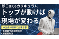 中小企業向けAI研修事業を開始 ~AI元年2025、現場で使える実践型プログラム~ FORSTY株式会社