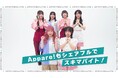 アイドルグループ「Appare!」がシェアフル株式会社のWEBCMに出演!