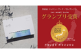 【グランプリ受賞!】「TSUKE MOZUKU」が「第83回ジャパン・フード・セレクション」食品・飲料部門で受賞〜 沖縄県産もずくを使用した新たなウェルネスフードが高評価 〜