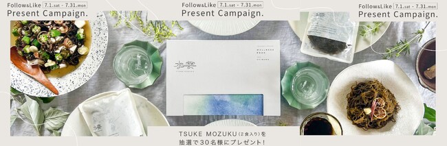 あの、沖縄のもずく」をギフトに！『TSUKE MOZUKU』発売記念Instagram