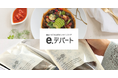 ギフトにも喜ばれる「TSUKE MOZUKU」、西武・そごう公式オンラインストア「e.デパート」に登場!沖縄の海の恵みを、百貨店を通じて全国へ