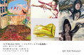 グループ展「AFT Market 2025 〜マルチワールズの航海術〜」