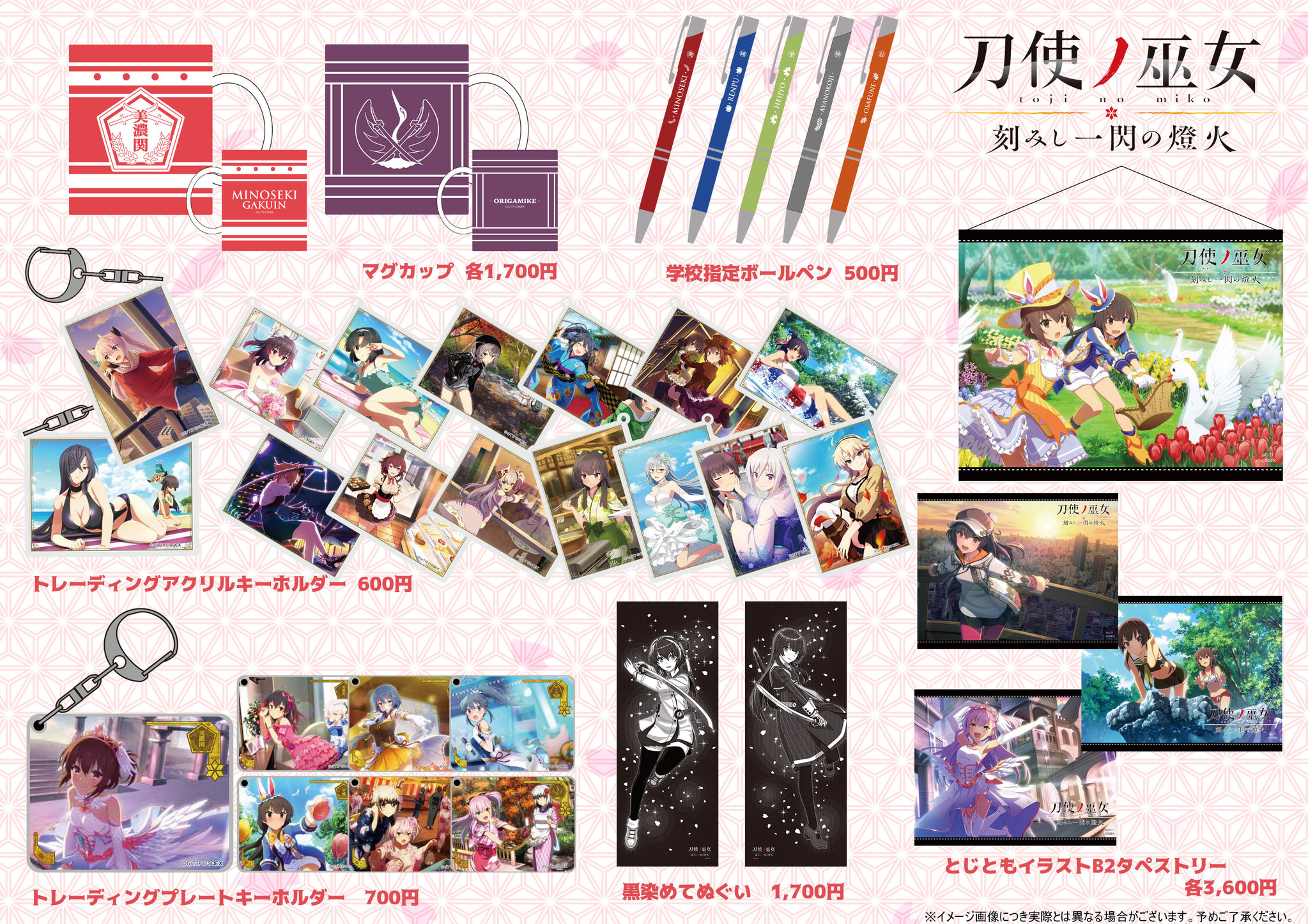 刀使ノ巫女 ドラマCD「湖底楽園」特典付き