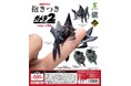 カプセルトイ「抱きつきガメラ2【前編】」遂に9月20日以降順次販売開始!発売記念イベントも開催決定!