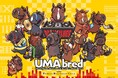 『UMAbred』 × TOWER RECORDS CAFEコラボが池袋にて開催決定！