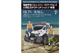 『機動警察パトレイバー EZY File 2』公開記念POP-UP SHOPを本日より新宿マルイ アネックスにて開催！
