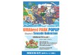 9/18~9/27に錦糸町マルイにてUMAbred POPUP開催決定。2026年に販売した『UMAbred PARK』グッズが大集合！更に歴代スプリンターズステークス優勝馬パネル展示やグッズ販売も。