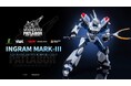 『ゾイド×パトレイバー – Code Name B.U.D.D.Y. –』より、1/35スケール イングラムMARKⅢの合金可動フィギュアが登場！