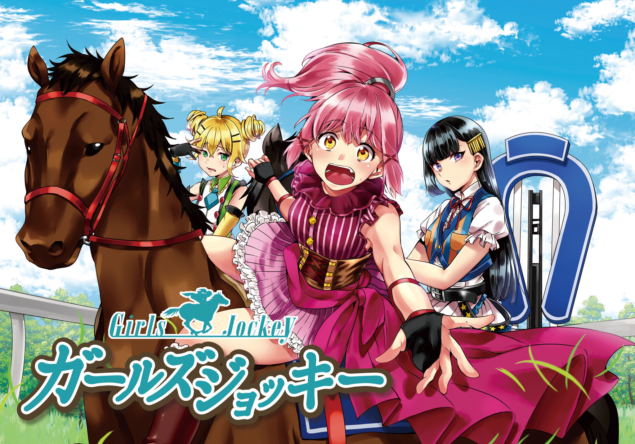 競馬騎手を目指す物語 ガールズジョッキー ラジオステークス 4月7日から文化放送 超 A G にて毎週金曜日19時on Air 株式会社ジェンコのプレスリリース