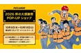機動警察パトレイバー 錦糸町マルイにて秋の大感謝祭POP-UPショップを開催