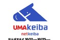 10/17~10/25 なんばマルイにて「netkeiba SHOP×UMAbred」POPUP開催！netkeibaのアパレルグッズはもちろん、『UMAbred PARK』の人気アイテムが大集合！!