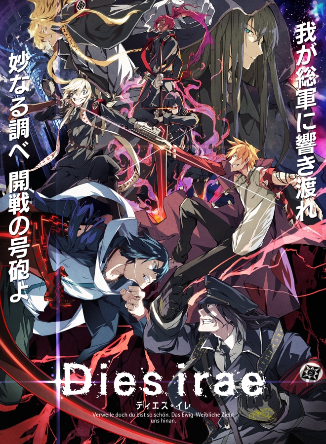 アニメ Dies Irae サブタイトル と16話 １７話の場面写公開 そして オリジナルサウンドトラックとgユウスケの画集が発売決定 株式会社ジェンコのプレスリリース