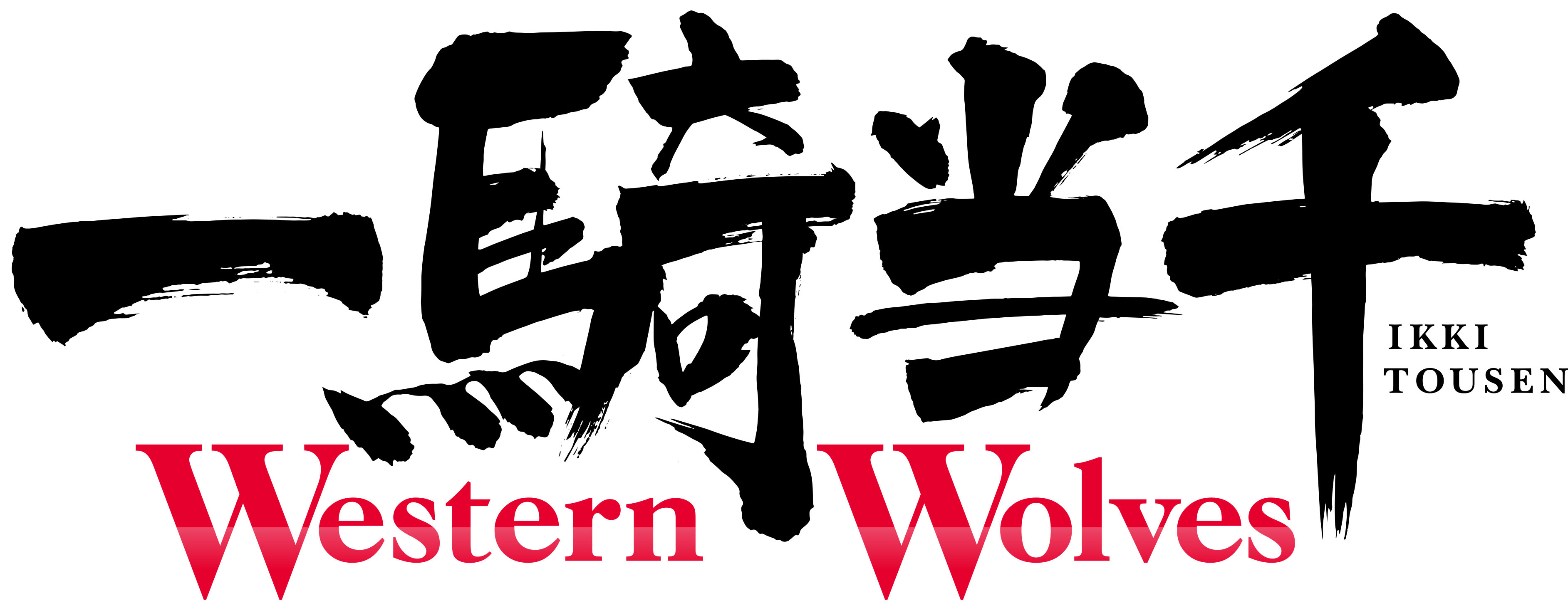 「一騎当千 Western Wolves」メインビジュアル第2弾・PV公開！｜株式会社ジェンコのプレスリリース