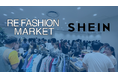 【インフルエンサー100名出店】フリーマーケットに SHEIN 協賛決定!SHEINの洋服を寄付して新しい洋服に交換できるSHEIN Againがやってくる!