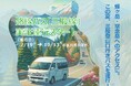 三股登山口への路線バスを7/19 から運行開始します