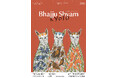 展覧会「Bhajju Shyam KYOTO 2025 いのち の かたち」開催決定