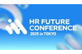 【約10年ぶりにリアル展示会へ出展】アールナインが「HR FUTURE CONFERENCE 2025 in TOKYO」に参加します。