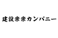 社名変更のお知らせ