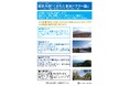 JST 次世代科学技術チャレンジプログラム「くまもと未来ドクター塾」受講生募集について