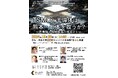 「TSMCと半導体は熊本・日本を救うか?‐産業論と地域経済の視点から」シンポジウム開催のお知らせ