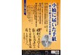 第39回熊本大学附属図書館貴重資料展「小楠に届いた手紙―横井小楠文書にみる幕末群像―」について