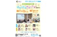 「理系のロールモデル講演会」及び「中高生のためのiPS 細胞特別講演」を開催します