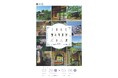 「くまもと歴史写真部」パネル展開催のお知らせ