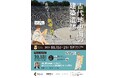 熊大まちなかキャンパス「古代地中海の建築遺跡~古代ギリシア劇場の謎に迫る!~」を開催します