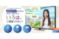 テレビ局グループが広告の悩みをワンストップ解決！「はじめてのCM相談 いろは」リニューアル＆新サービス「はじめてのWEB＋SNS相談 いろは」提供開始！