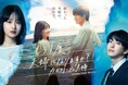 【CLLENN】人気縦読み漫画『カモフラージュ夫婦』森迫永依＆前田公輝をＷ主演に迎えTVドラマ放送開始！