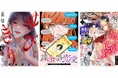 新作縦読み漫画を含む、女性が主人公の新作コミック3作品を順次先行配信スタート!