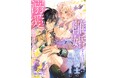 コミックシーモアとの協業作品を含む新作コミック2作品をRenta!、コミックシーモアにて先行配信スタート!