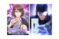 【CLLENN】2025年1月の新連載漫画を紹介!各書店にて先行配信スタート